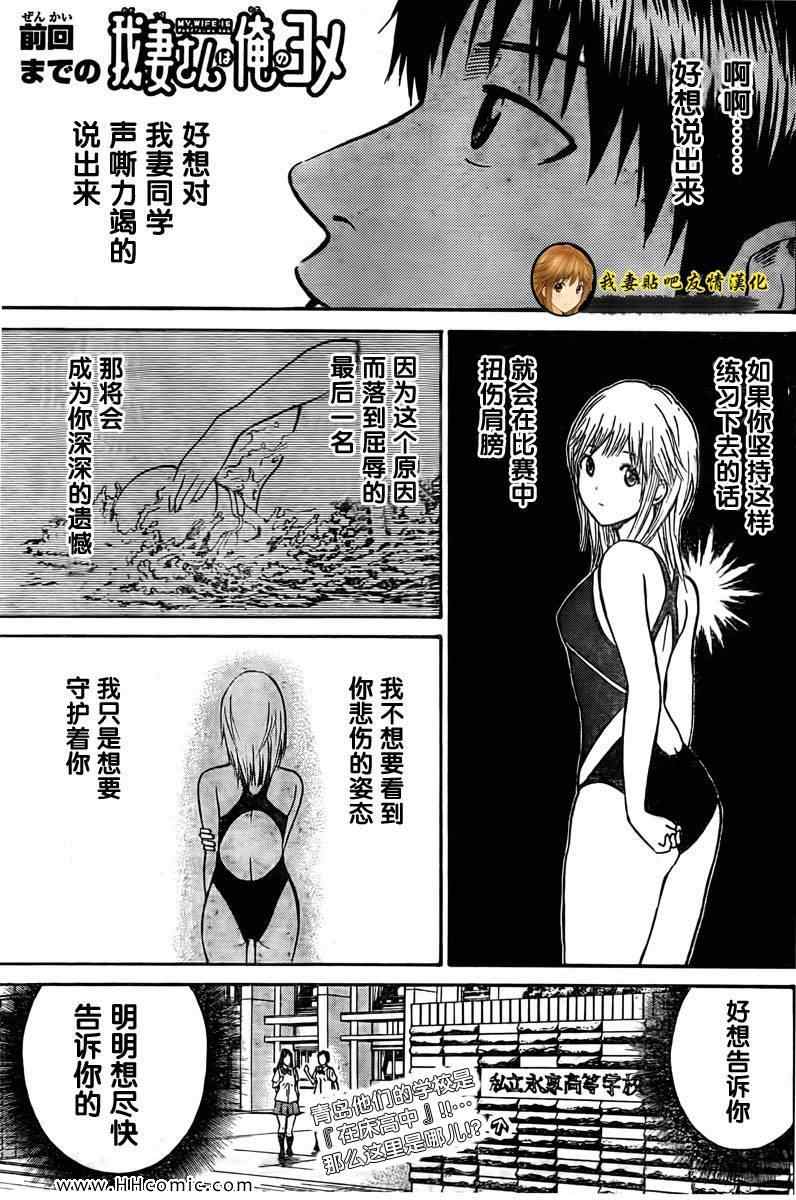 《我妻同学是我的老婆》漫画最新章节第4卷免费下拉式在线观看章节第【2】张图片