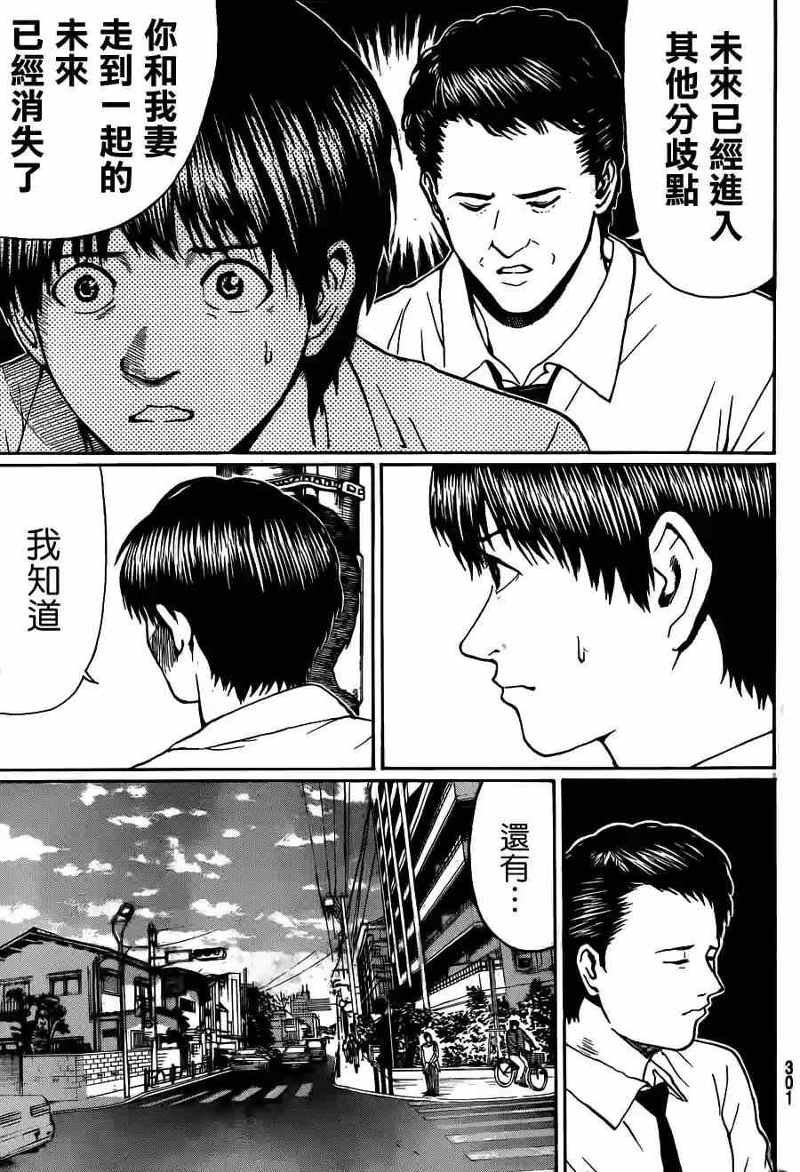 《我妻同学是我的老婆》漫画最新章节第92话免费下拉式在线观看章节第【14】张图片