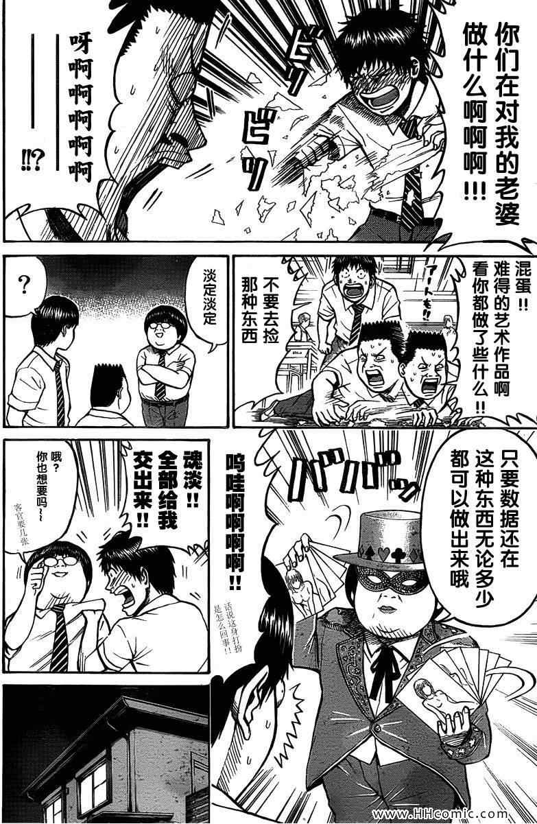 《我妻同学是我的老婆》漫画最新章节第3卷免费下拉式在线观看章节第【113】张图片