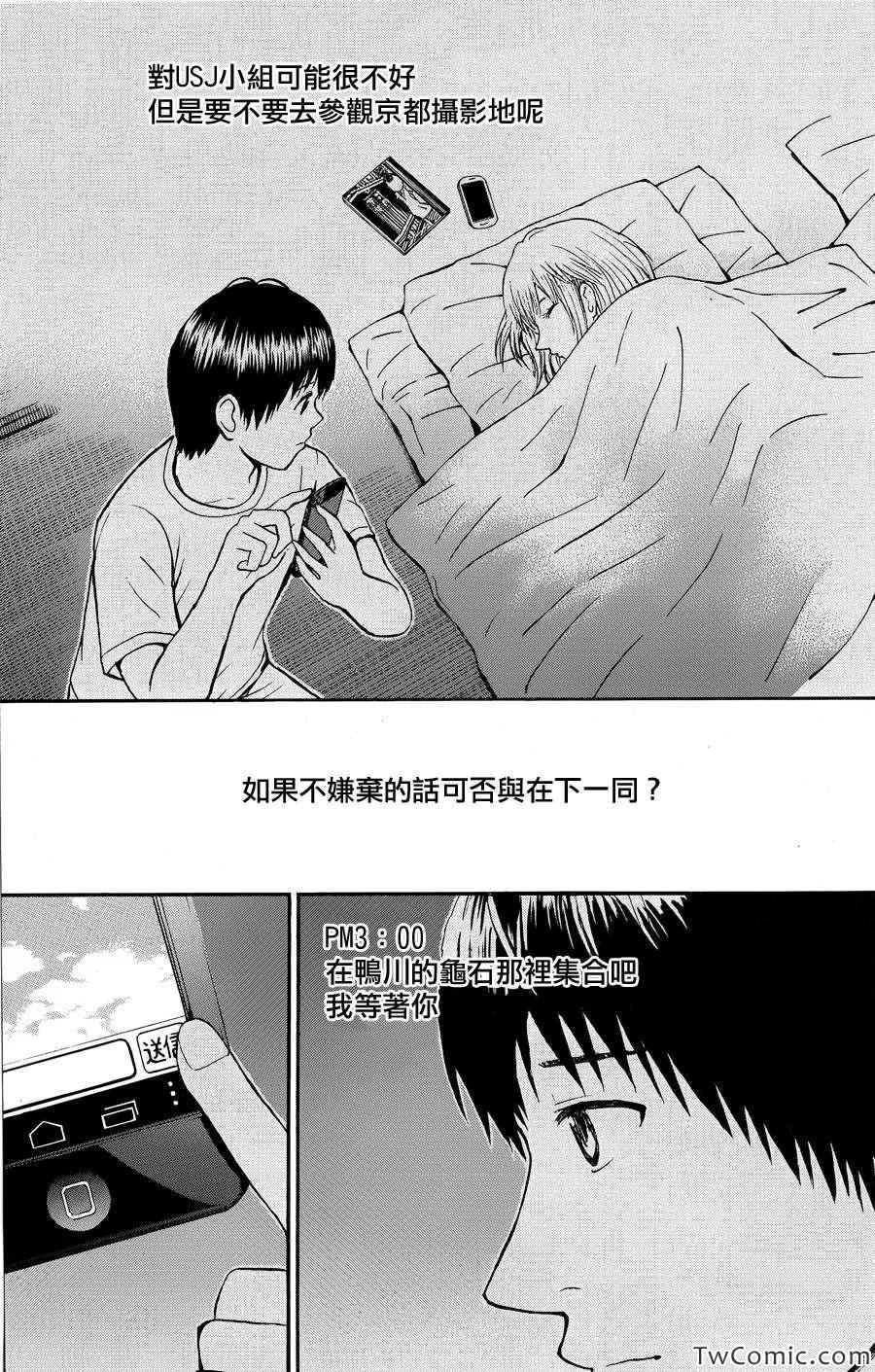 《我妻同学是我的老婆》漫画最新章节第31话免费下拉式在线观看章节第【18】张图片