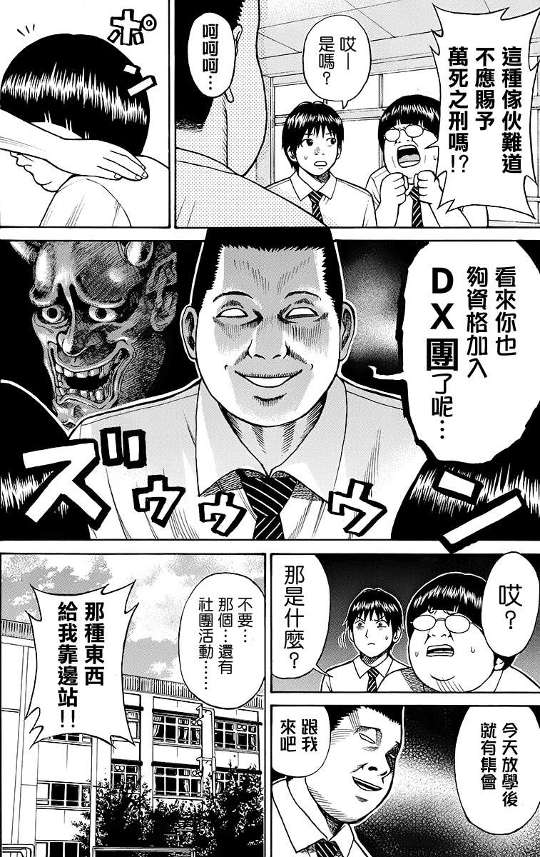 《我妻同学是我的老婆》漫画最新章节sp6免费下拉式在线观看章节第【14】张图片