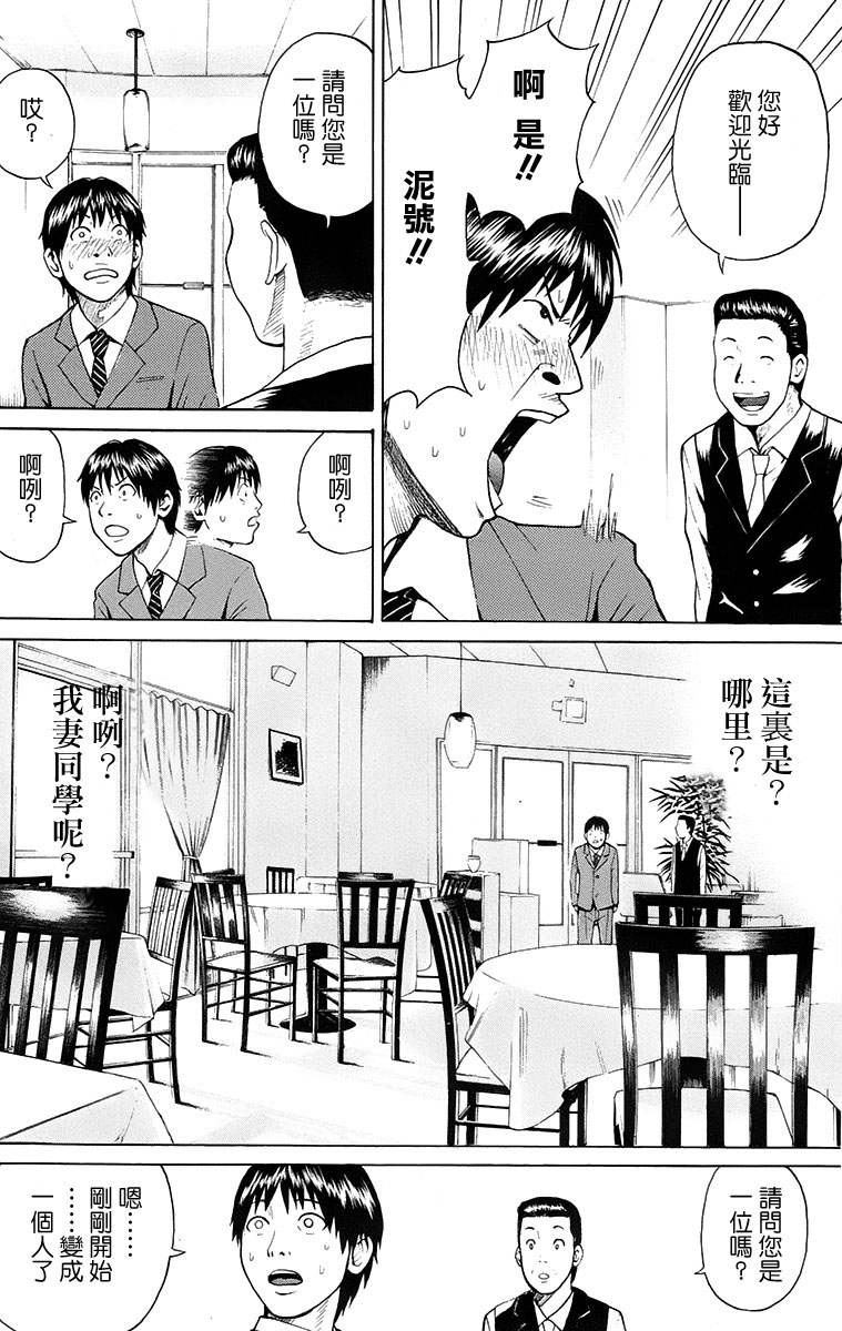 《我妻同学是我的老婆》漫画最新章节sp1免费下拉式在线观看章节第【31】张图片