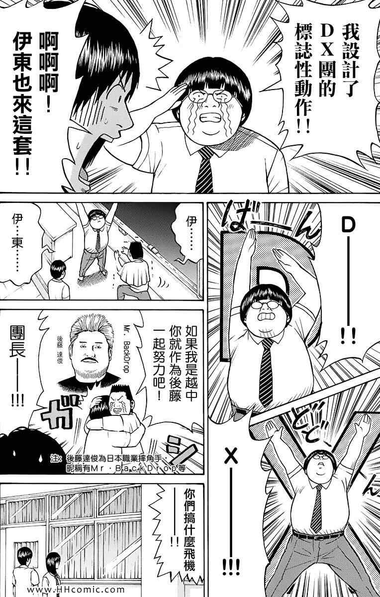 《我妻同学是我的老婆》漫画最新章节第2卷免费下拉式在线观看章节第【22】张图片