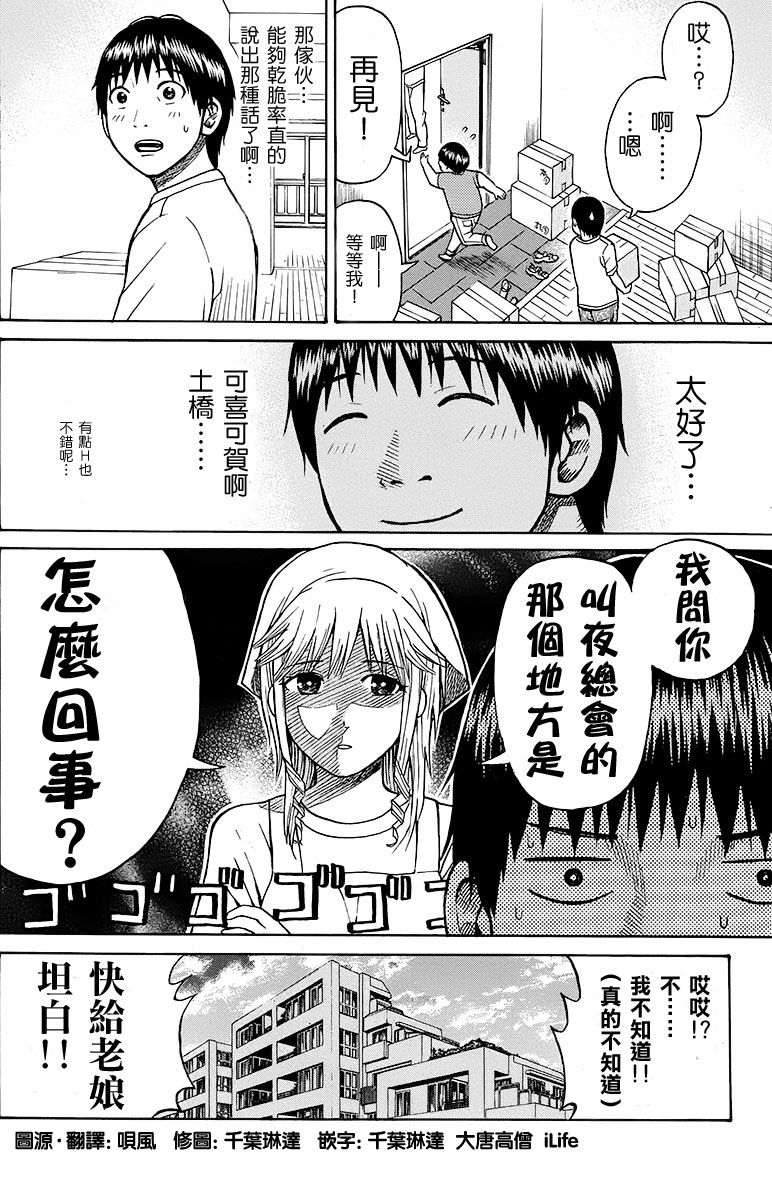 《我妻同学是我的老婆》漫画最新章节sp6-2免费下拉式在线观看章节第【26】张图片