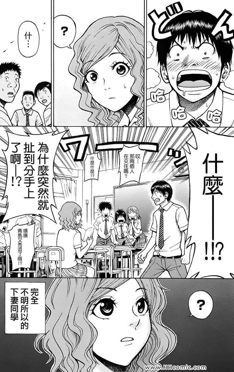 《我妻同学是我的老婆》漫画最新章节第1卷免费下拉式在线观看章节第【156】张图片