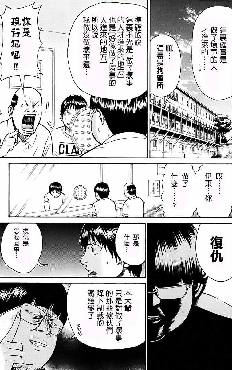 《我妻同学是我的老婆》漫画最新章节sp3免费下拉式在线观看章节第【11】张图片