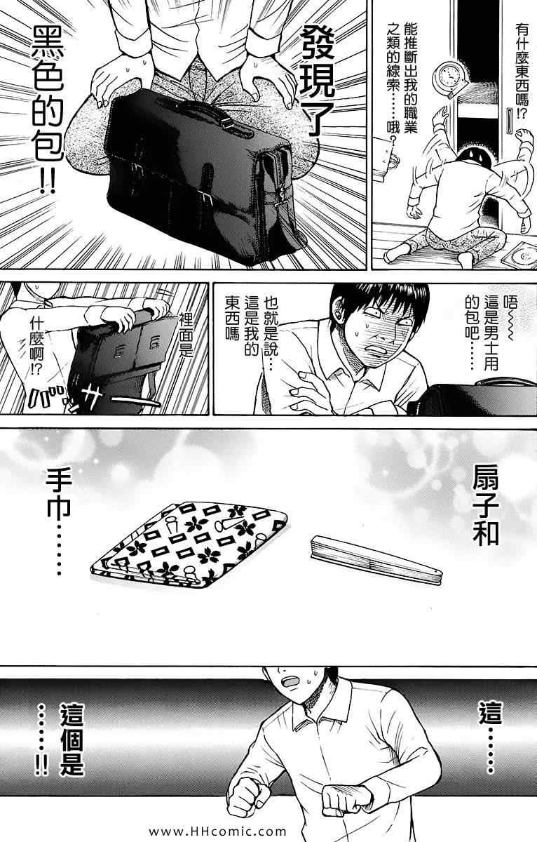 《我妻同学是我的老婆》漫画最新章节第2卷免费下拉式在线观看章节第【163】张图片