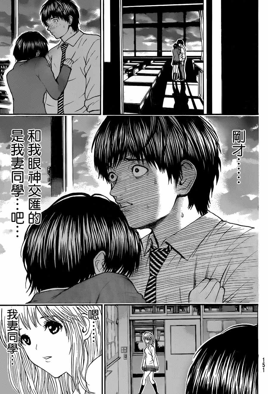 《我妻同学是我的老婆》漫画最新章节第87话免费下拉式在线观看章节第【6】张图片