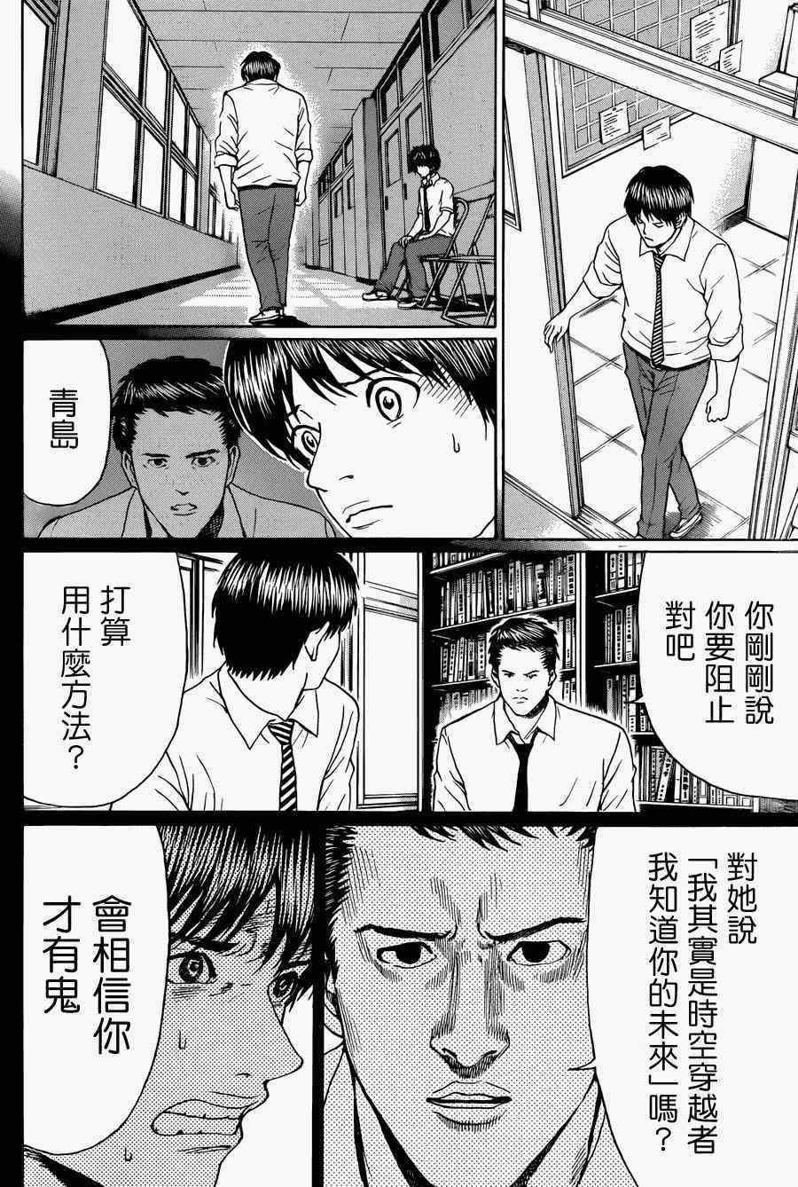 《我妻同学是我的老婆》漫画最新章节第93话免费下拉式在线观看章节第【14】张图片