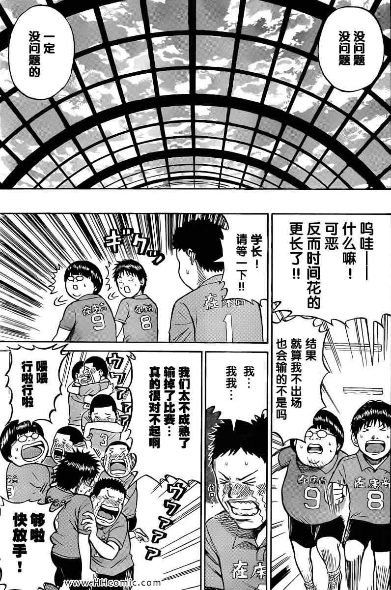 《我妻同学是我的老婆》漫画最新章节第4卷免费下拉式在线观看章节第【32】张图片