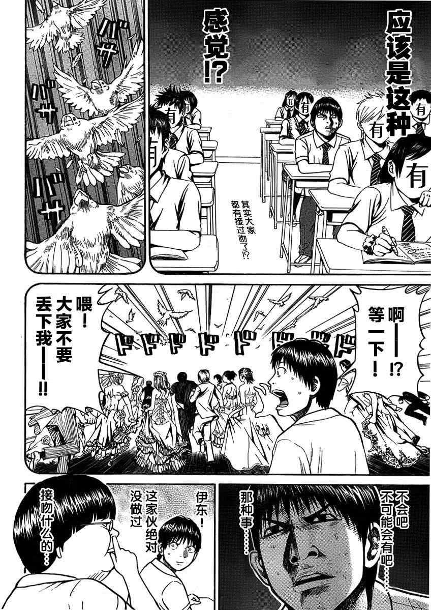 《我妻同学是我的老婆》漫画最新章节第4话免费下拉式在线观看章节第【8】张图片