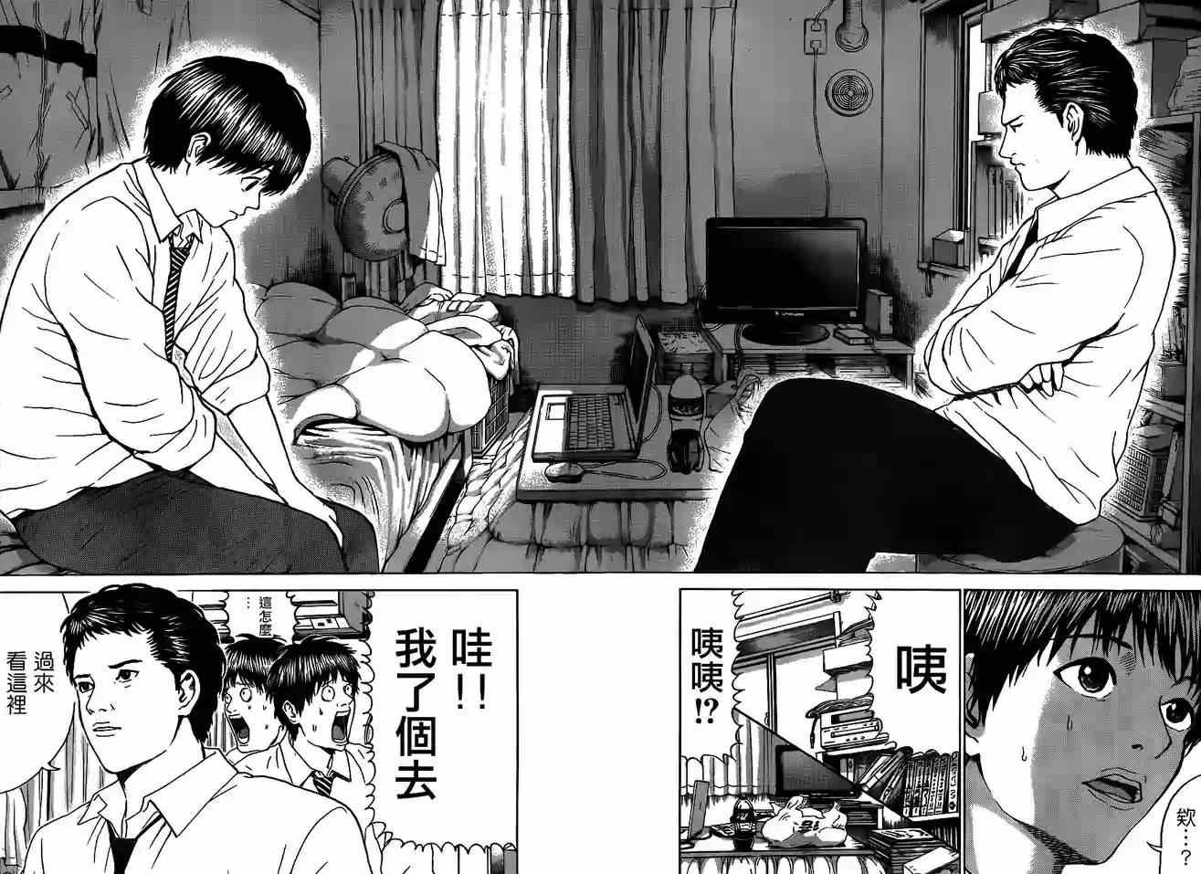 《我妻同学是我的老婆》漫画最新章节第92话免费下拉式在线观看章节第【6】张图片