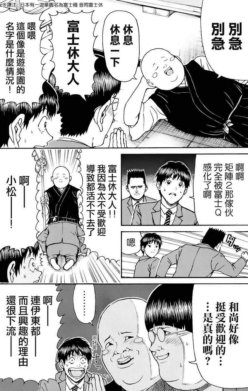 《我妻同学是我的老婆》漫画最新章节第75话免费下拉式在线观看章节第【8】张图片