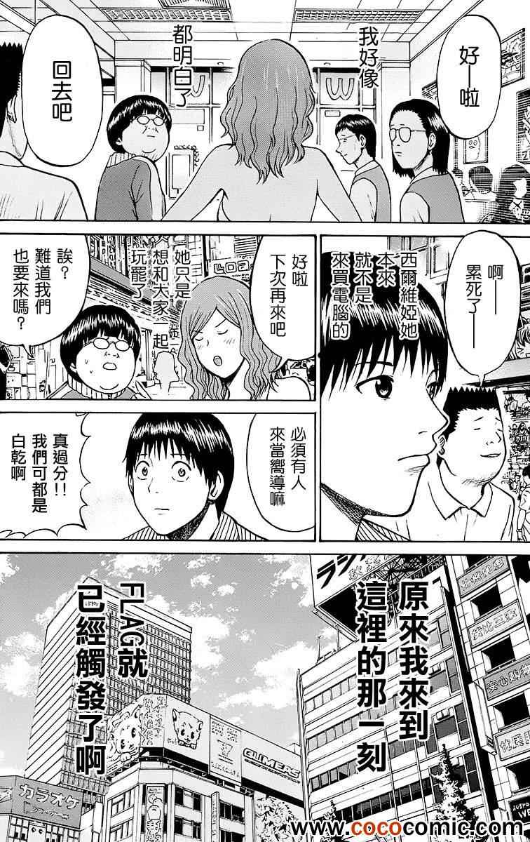 《我妻同学是我的老婆》漫画最新章节第11话免费下拉式在线观看章节第【13】张图片