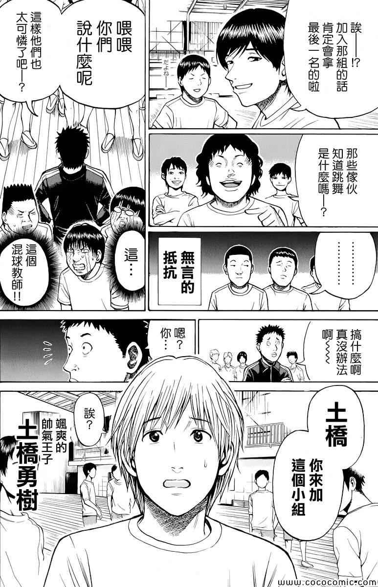 《我妻同学是我的老婆》漫画最新章节第15话免费下拉式在线观看章节第【8】张图片