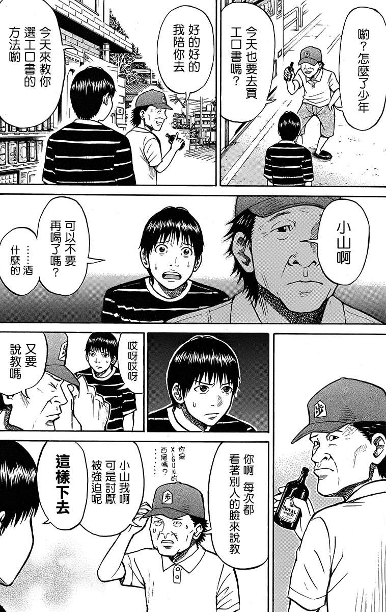 《我妻同学是我的老婆》漫画最新章节sp11免费下拉式在线观看章节第【17】张图片