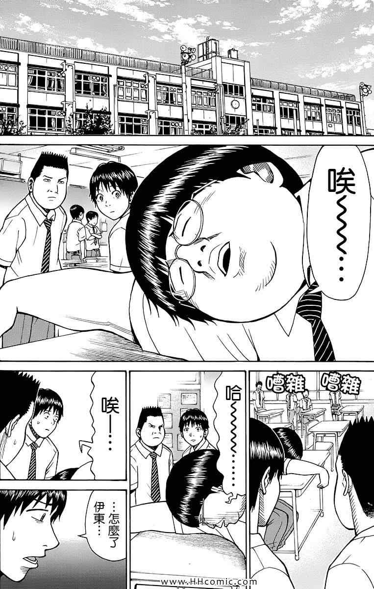 《我妻同学是我的老婆》漫画最新章节第2卷免费下拉式在线观看章节第【10】张图片