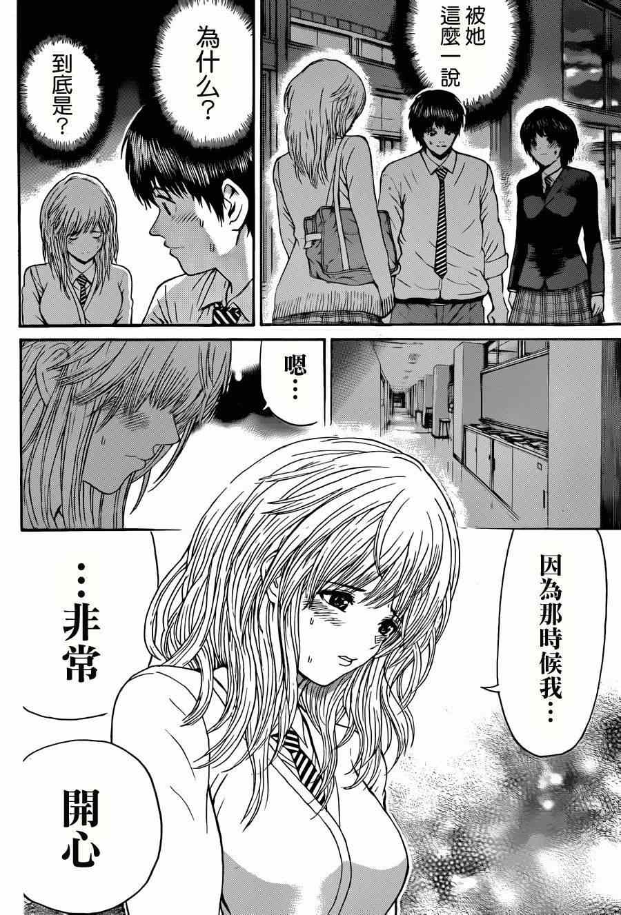 《我妻同学是我的老婆》漫画最新章节第88话免费下拉式在线观看章节第【6】张图片