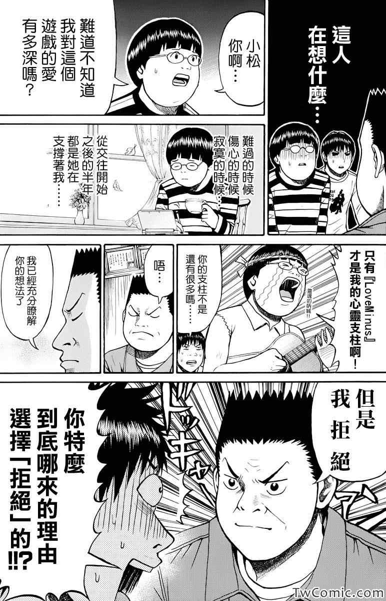 《我妻同学是我的老婆》漫画最新章节第19话免费下拉式在线观看章节第【14】张图片