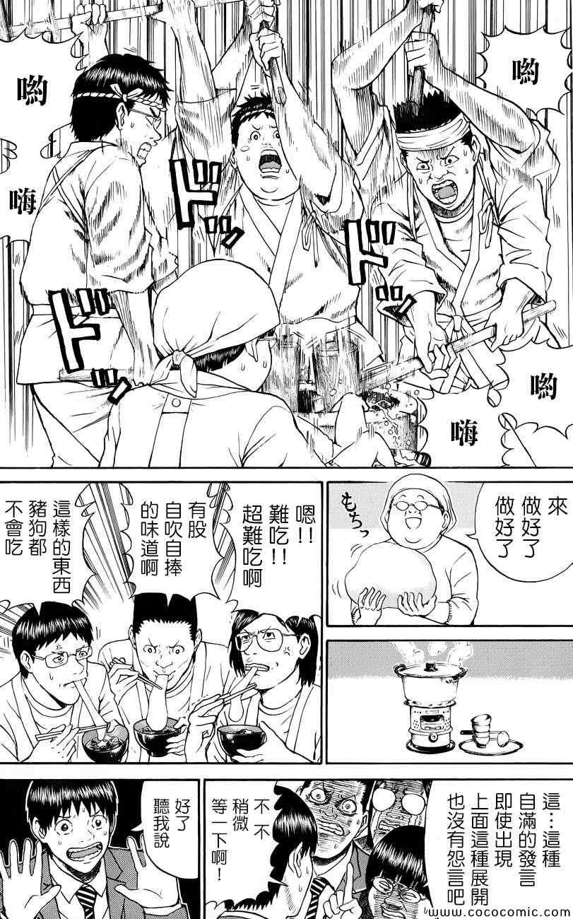 《我妻同学是我的老婆》漫画最新章节第66话免费下拉式在线观看章节第【9】张图片