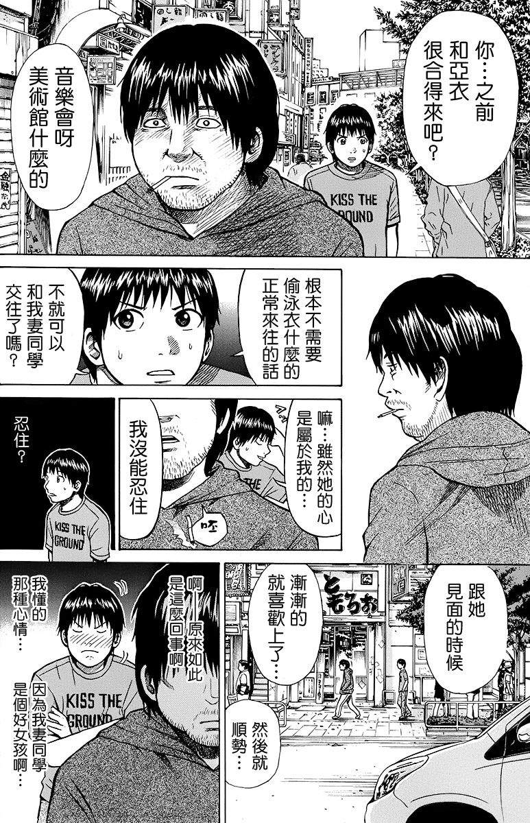 《我妻同学是我的老婆》漫画最新章节sp6-2免费下拉式在线观看章节第【10】张图片