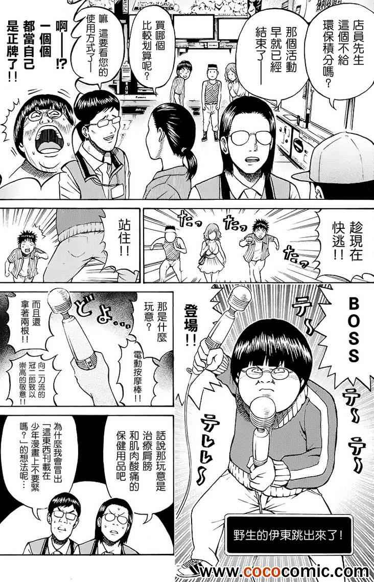 《我妻同学是我的老婆》漫画最新章节第10话免费下拉式在线观看章节第【9】张图片