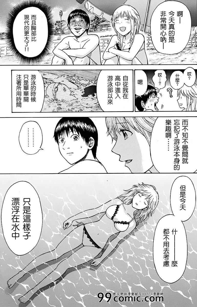 《我妻同学是我的老婆》漫画最新章节sp8免费下拉式在线观看章节第【27】张图片