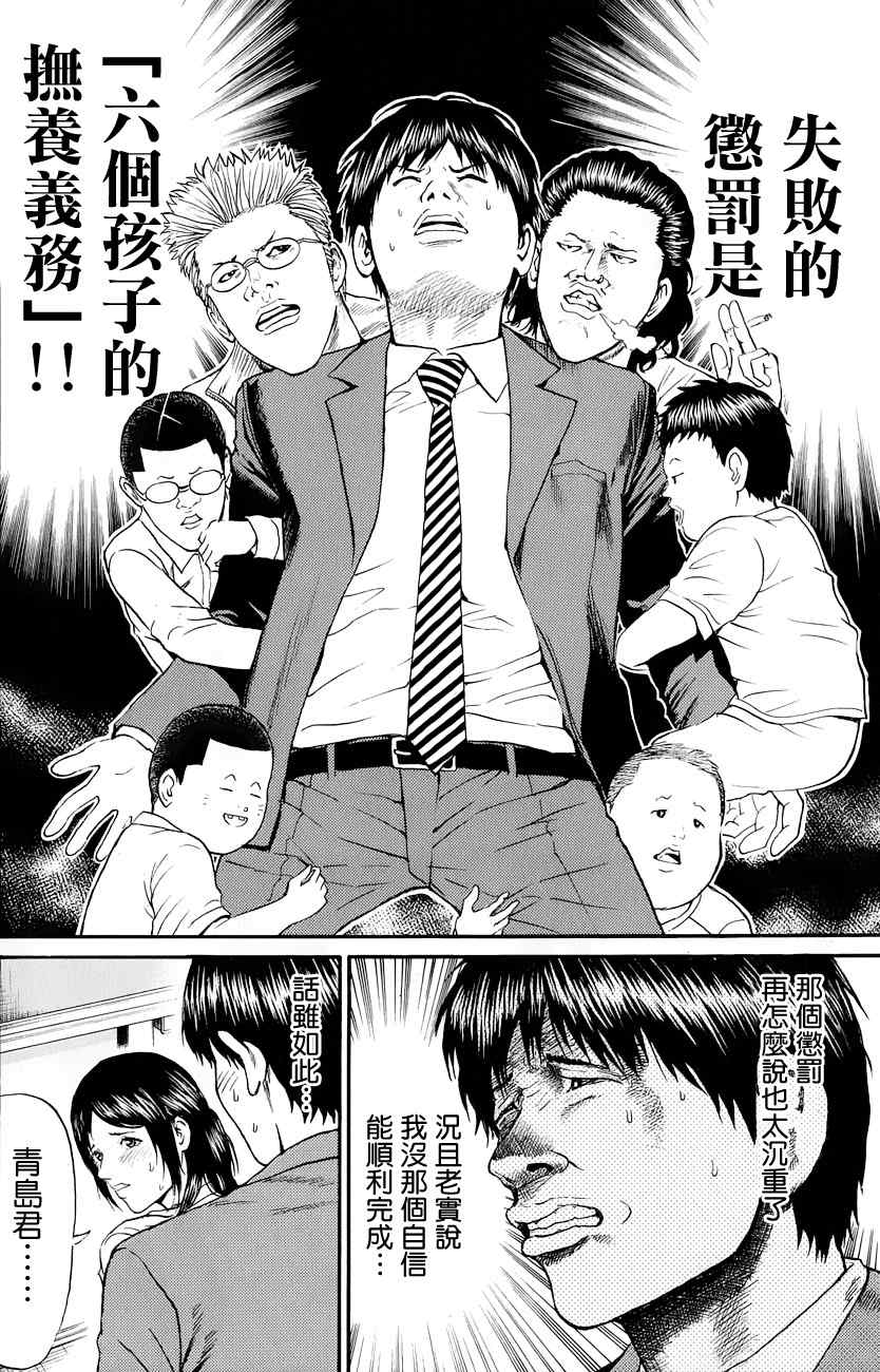 《我妻同学是我的老婆》漫画最新章节第74话免费下拉式在线观看章节第【8】张图片