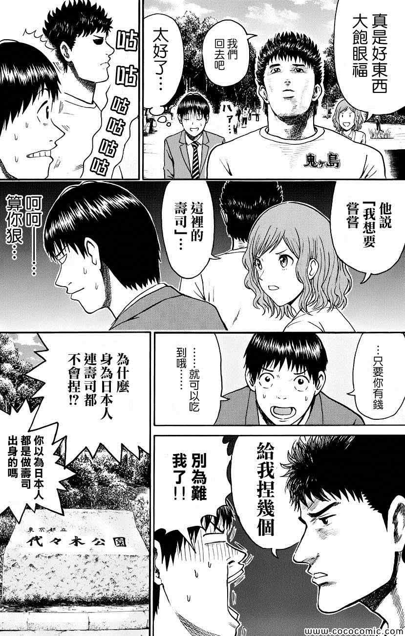 《我妻同学是我的老婆》漫画最新章节第42话免费下拉式在线观看章节第【12】张图片