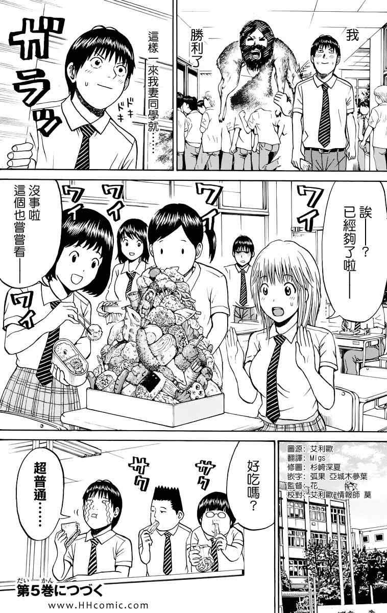 《我妻同学是我的老婆》漫画最新章节第4卷免费下拉式在线观看章节第【180】张图片