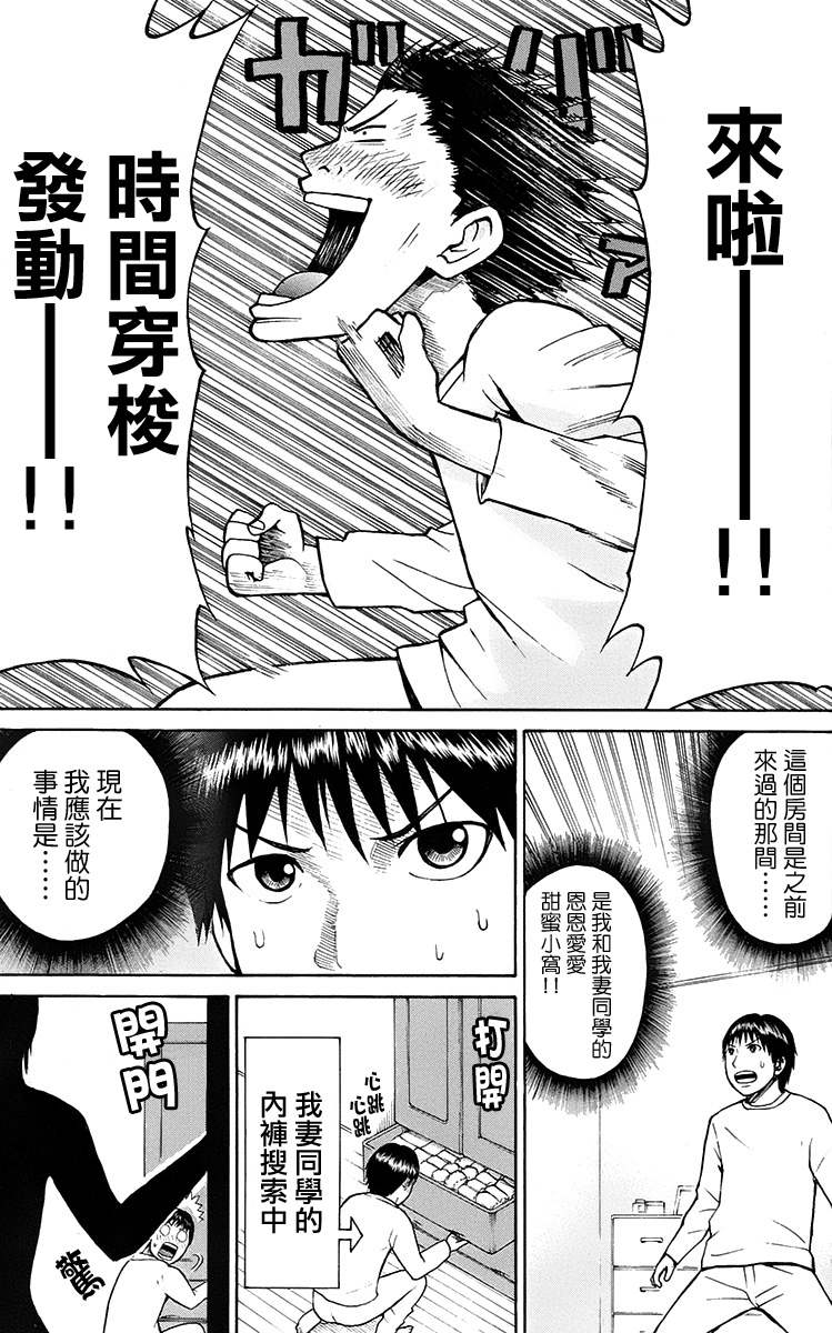 《我妻同学是我的老婆》漫画最新章节sp2免费下拉式在线观看章节第【13】张图片