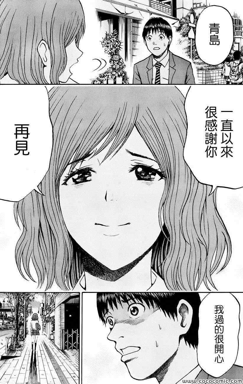 《我妻同学是我的老婆》漫画最新章节第44话免费下拉式在线观看章节第【14】张图片