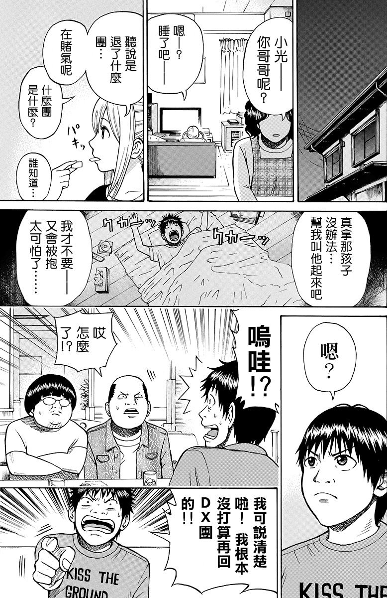 《我妻同学是我的老婆》漫画最新章节sp6-2免费下拉式在线观看章节第【5】张图片