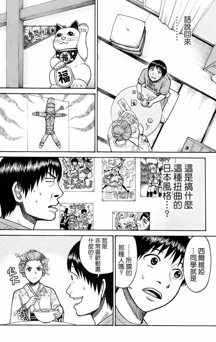 《我妻同学是我的老婆》漫画最新章节sp5免费下拉式在线观看章节第【2】张图片