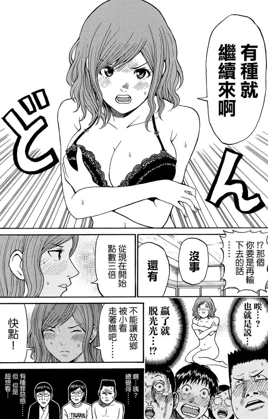 《我妻同学是我的老婆》漫画最新章节第30话免费下拉式在线观看章节第【14】张图片