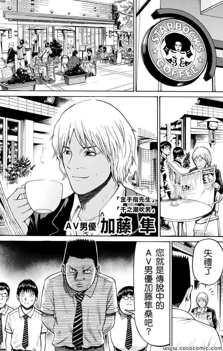 《我妻同学是我的老婆》漫画最新章节第13话免费下拉式在线观看章节第【8】张图片