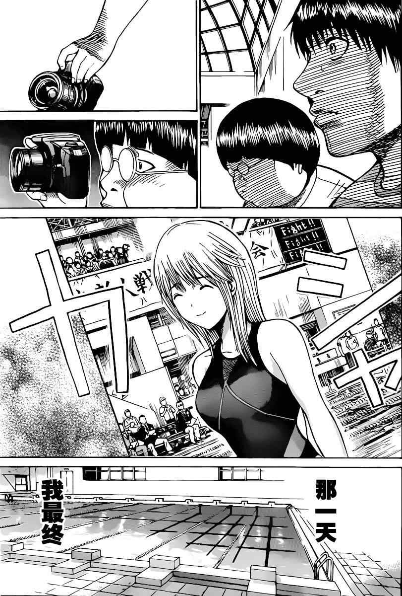 《我妻同学是我的老婆》漫画最新章节第8话免费下拉式在线观看章节第【19】张图片