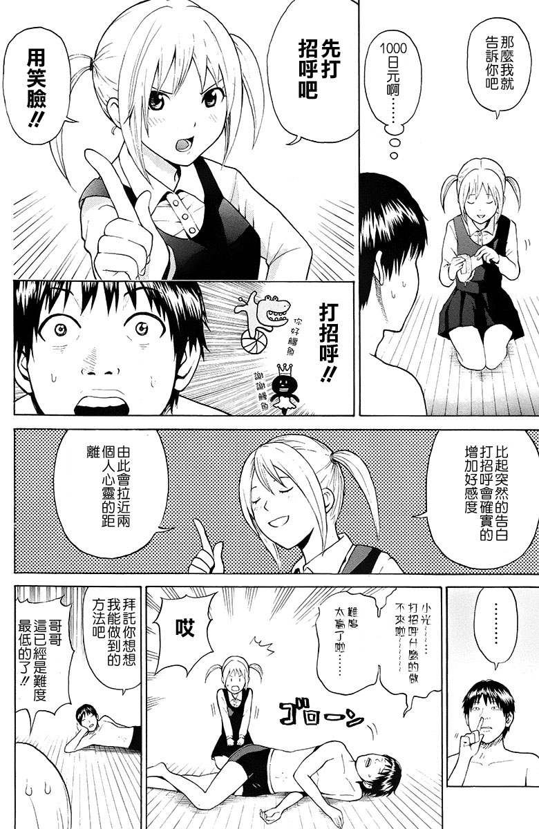 《我妻同学是我的老婆》漫画最新章节sp1免费下拉式在线观看章节第【27】张图片