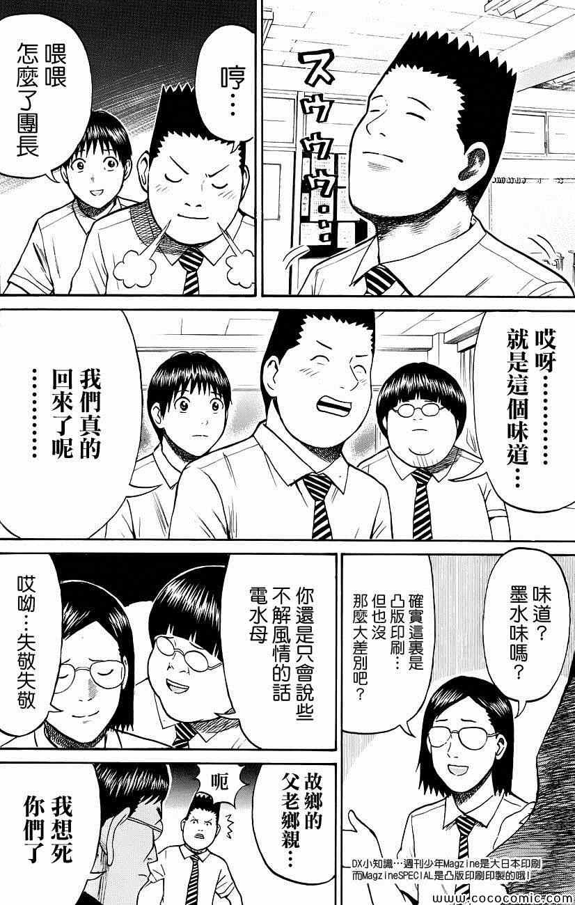 《我妻同学是我的老婆》漫画最新章节我的老婆同学 番外篇免费下拉式在线观看章节第【3】张图片