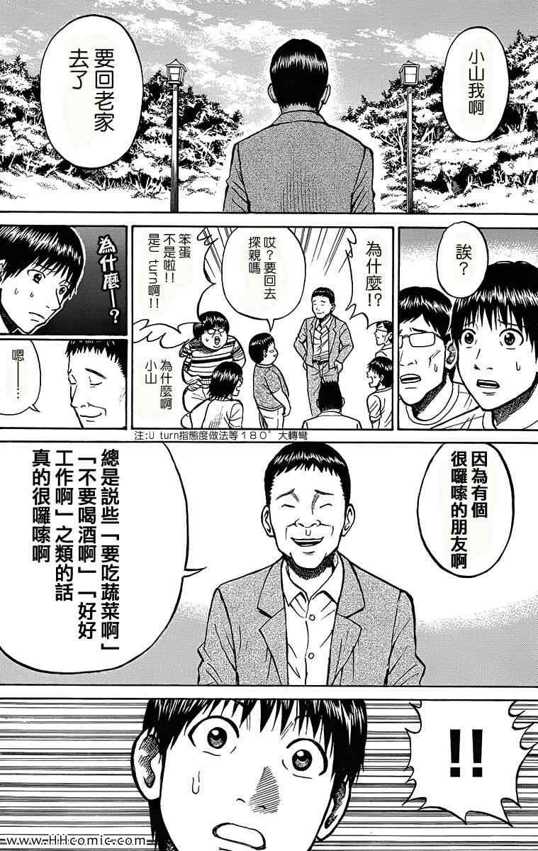 《我妻同学是我的老婆》漫画最新章节第3卷免费下拉式在线观看章节第【27】张图片