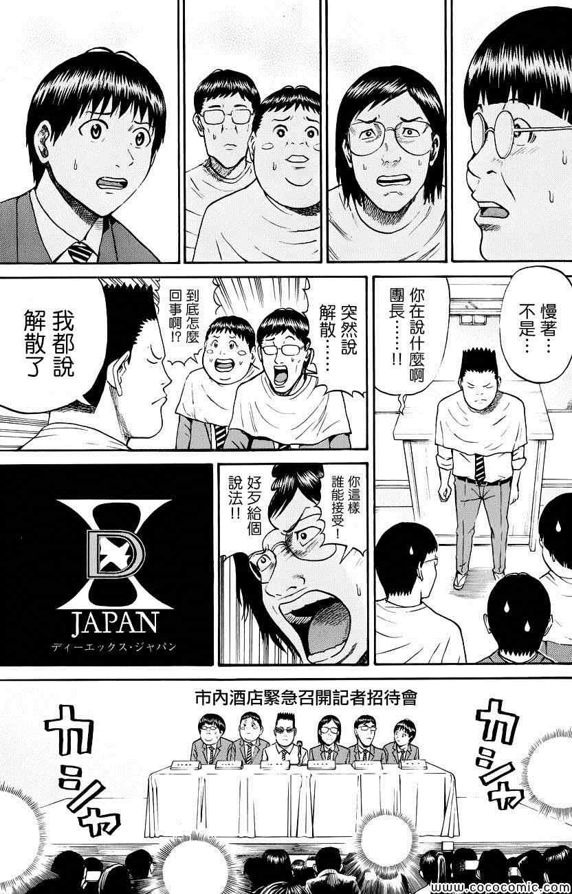 《我妻同学是我的老婆》漫画最新章节第43话免费下拉式在线观看章节第【16】张图片