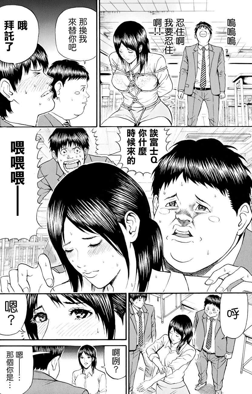 《我妻同学是我的老婆》漫画最新章节第74话免费下拉式在线观看章节第【10】张图片