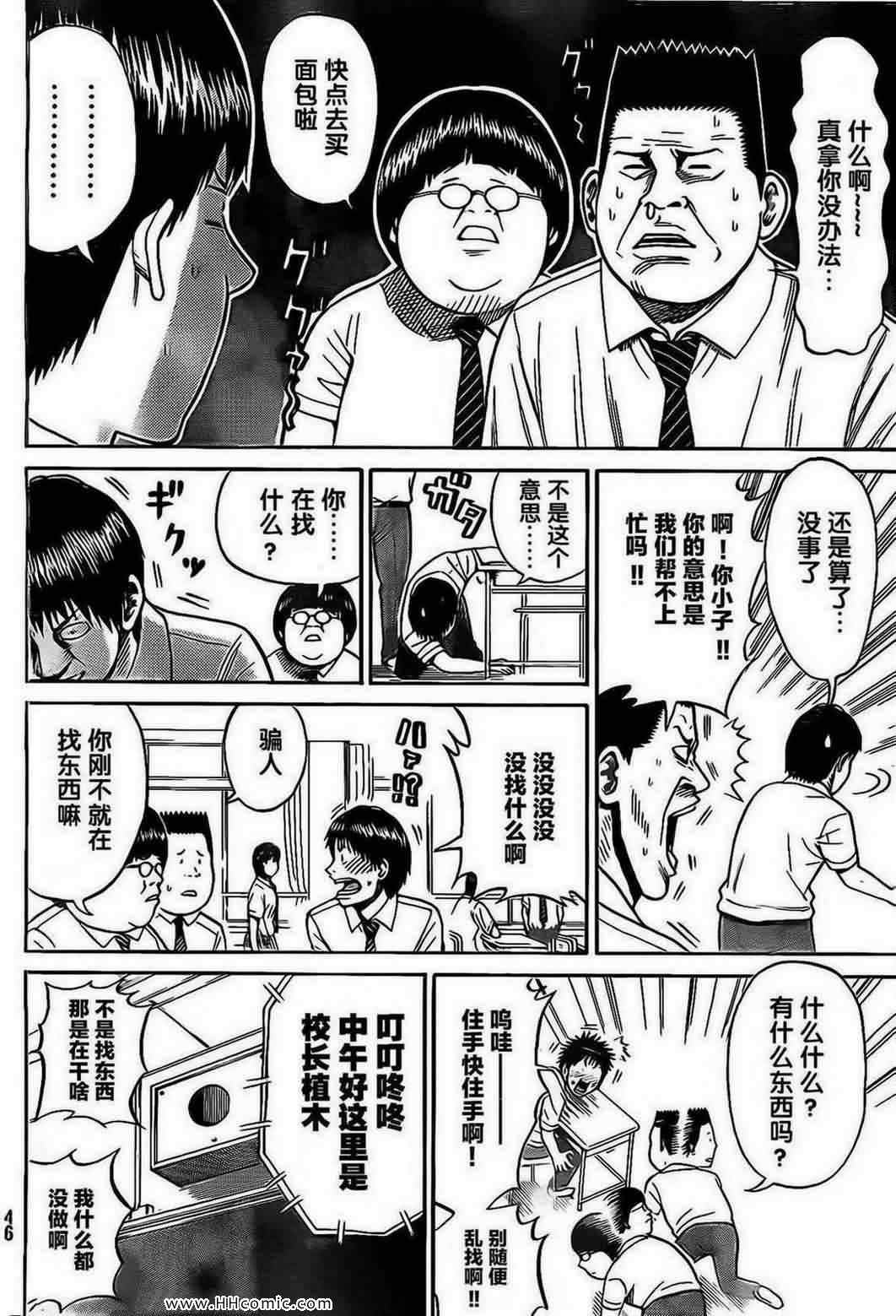 《我妻同学是我的老婆》漫画最新章节第3卷免费下拉式在线观看章节第【65】张图片