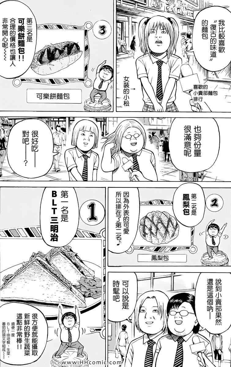 《我妻同学是我的老婆》漫画最新章节第4卷免费下拉式在线观看章节第【166】张图片