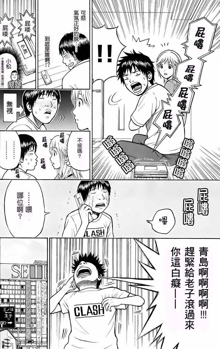 《我妻同学是我的老婆》漫画最新章节sp3免费下拉式在线观看章节第【8】张图片