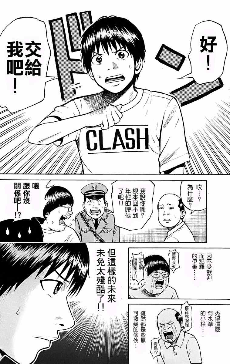 《我妻同学是我的老婆》漫画最新章节sp3免费下拉式在线观看章节第【15】张图片