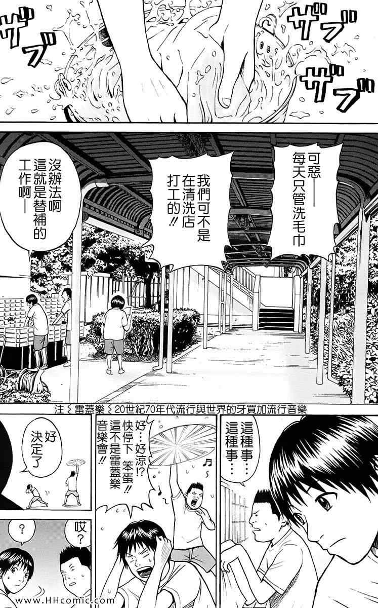 《我妻同学是我的老婆》漫画最新章节第1卷免费下拉式在线观看章节第【6】张图片