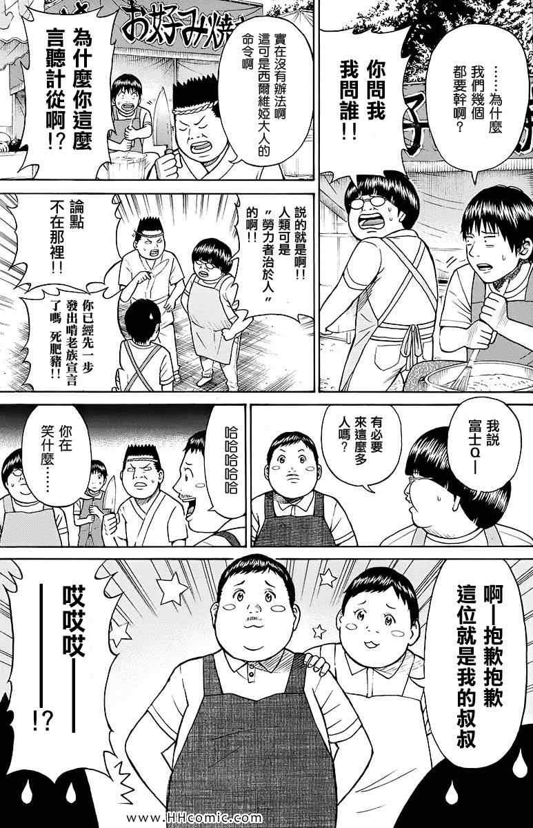 《我妻同学是我的老婆》漫画最新章节第2卷免费下拉式在线观看章节第【67】张图片