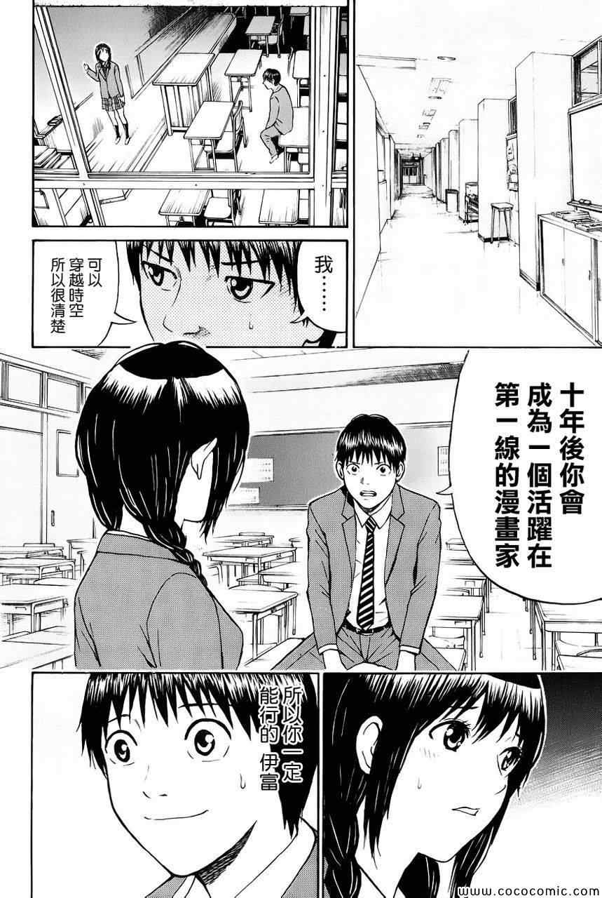 《我妻同学是我的老婆》漫画最新章节第39话免费下拉式在线观看章节第【2】张图片