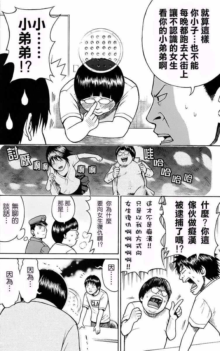 《我妻同学是我的老婆》漫画最新章节sp3免费下拉式在线观看章节第【13】张图片